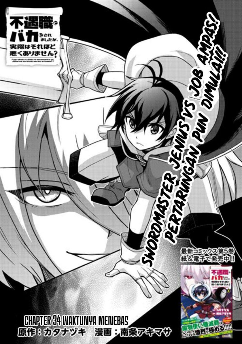 Fuguushoku To Baka Ni Saremashita Ga Jissai Wa Sorehodo Waruku Arimasen? Chapter 34